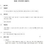 스크린샷