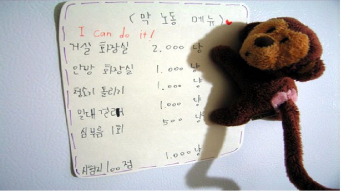 꼬마의 돈벌이수단 막노동메뉴.jpg