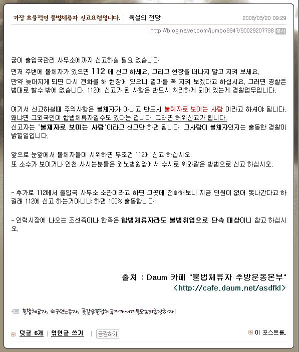 불법체류자신고요령(경찰서).jpg